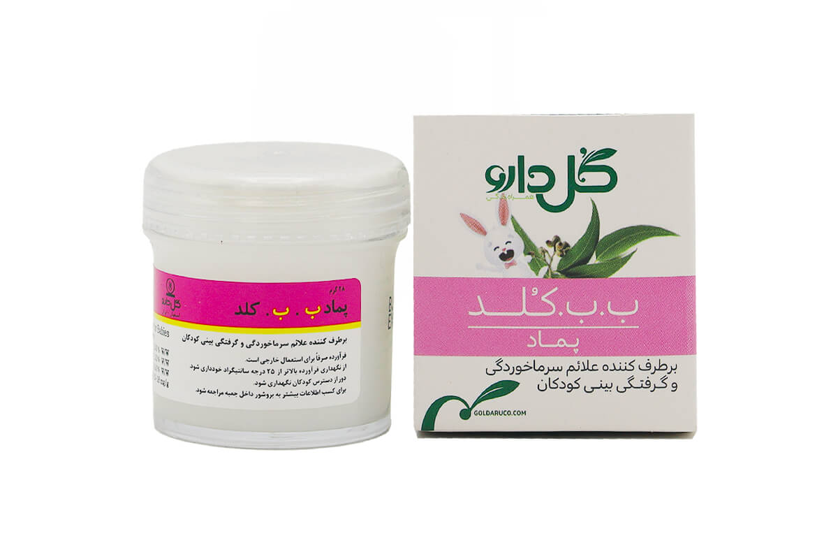 گل دارو ب ب کلد پماد 28 گرم