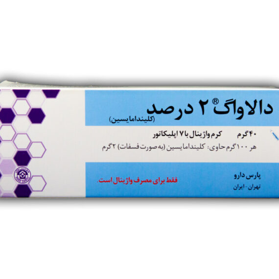 پارس دارو دالاواگ (کليندامايسين) %2 کرم واژينال 1 عددی